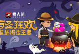 狼人杀女巫怎么玩-预言家技能全方位汇总