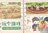 奥比岛手游亲友怎么添加(亲友系统玩法介绍)