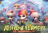 弹弹堂大冒险什么武器好用-最强武器推荐排行