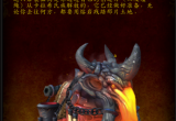 wow猛犸象坐骑怎么获得-10.0四个温顺岩浆猛犸位置一览