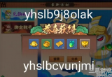 造梦无双的兑换码2022年11月-最新有效兑换码是什么
