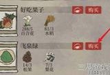 江南百景图飞泉绿在哪兑换-飞泉绿三处兑换位置一览