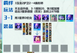 云顶之弈s7豹女怎么玩(新版本赌豹女阵容心得分享)