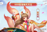 菲狐倚天情缘宠物有哪些-分享三只平民最强灵宠