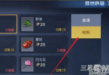 黎明觉醒生机芦荟获取方法-黎明觉醒生机芦荟如何获得