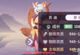 长安幻想狐狸打什么书-青丘狐狸打书技能推荐