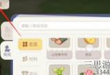 奥比岛手游纽扣怎么获得(纽扣最全面获取方式)
