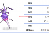口袋妖怪四颚针龙怎么配招-四颚针龙配招推荐