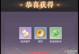 长安幻想礼包码汇总-新增10个宋轶有效礼包码