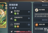 原神七圣召唤翠翎恐蕈怎么打-酒馆挑战翠翎恐蕈攻略