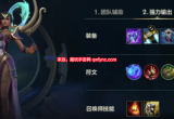 英雄联盟手游卡尔玛怎么出装-辅助卡尔玛最新出装攻略