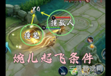 王者荣耀上官婉儿怎么飞天连招-上官婉儿连招口诀简单粗暴