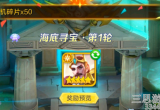 上古王冠海底寻宝买什么-贝壳寻宝活动钻石买满攻略