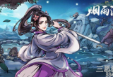 烟雨江湖阎魔剑歌怎么学-阎魔剑歌学习流程介绍