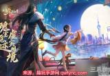 诛仙手游有隐藏任务吗-诛仙9个隐藏任务汇总