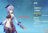 原神五星弓箭角色有哪些-五星弓箭甘雨荣登榜首
