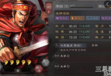三国志战略版孙坚战法顺序(平民孙坚战法搭配组合推荐)