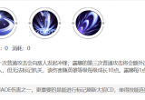 王者荣耀露娜怎么玩连招技巧-露娜技能讲解及连招口诀