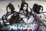 烟雨江湖大牛失踪任务怎么做-大牛失踪任务速通攻略