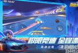 跑跑卡丁车手游怎么结婚-跑跑卡丁车结婚系统介绍