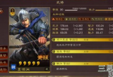 三国志战略版夏侯渊带什么战法-夏侯渊战法及兵书搭配