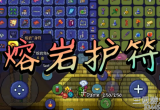 泰拉瑞亚熔岩护身符怎么获得-护符获取方法及合成路径介绍