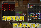魔兽世界强效不灭精华怎么获得-绿色装备分解材料一览