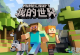 我的世界怎么导入地图文件-解锁地图文件导入方法详解