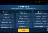 异界事务所套装怎么搭配-潜能属性及套装选择