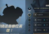 英雄联盟答题任务答案在哪-最新答题任务答案大全