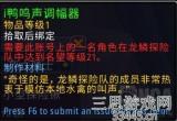 i鸭鸣声调幅器怎么获得-魔兽世界i鸭鸣声调幅器获取方法