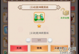 想不想修真云动乾坤靴怎么获取-图纸获得方法及属性一览