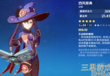 原神莫娜武器圣遗物怎么选择-莫娜武器圣遗物推荐详解