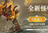 原神若陀龙王在哪怎么解锁-若陀龙王解锁及打法攻略一览