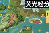 创造与魔法粉色荧光粉分布图-粉色荧光粉位置介绍