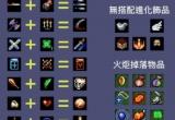 地下城割草超武合成表最新(超武怎么合成)