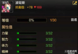 dnf波提斯如何获得-宠物波提斯属性选择及获得方法