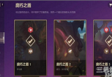金铲铲之战腐朽之盾第三关怎么解锁(腐朽之盾三关攻略)