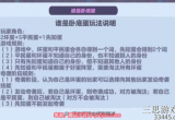 蛋仔派对谁是卧底蛋如何玩-谁是卧底蛋玩法指南