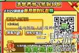 造梦西游3兑换码大全分享-最新兑换码2022汇总一览