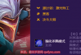 云顶之弈s8决斗劫怎么搭配-六决斗劫最新阵容推荐