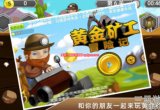 黄金矿工冒险记一共有多少关-钻石关卡规律机制介绍