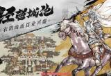 名将之弈氪金严重吗-新手必学玩法攻略