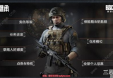 暗区突围赛季更新会保留什么(赛季结束保留物品一览)
