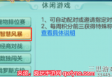 神武4智慧风暴玩什么职业好-智慧风暴职业选择攻略