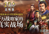 三国志战略版四星最强阵容有哪些-四星阵容搭配排行