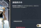 原神七圣召唤哪些牌好用-装备卡牌强度排行一览