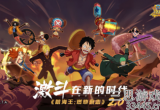 航海王燃烧意志兑换码2022(13个通用兑换码免费领取)