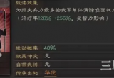 三国志战略版什么战法好用(这些主流强势战法盘点)