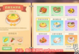 摩尔庄园手游奶油玉米浓汤怎么做-超简单制作方法分享